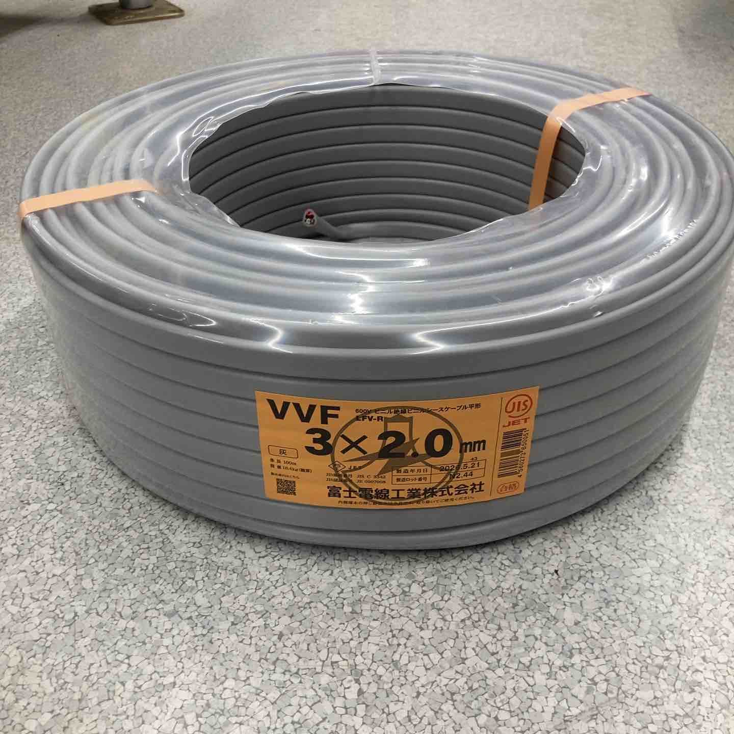 未使用品】富士電線 VVFケーブル 3x2.0mm 100m巻【八潮店