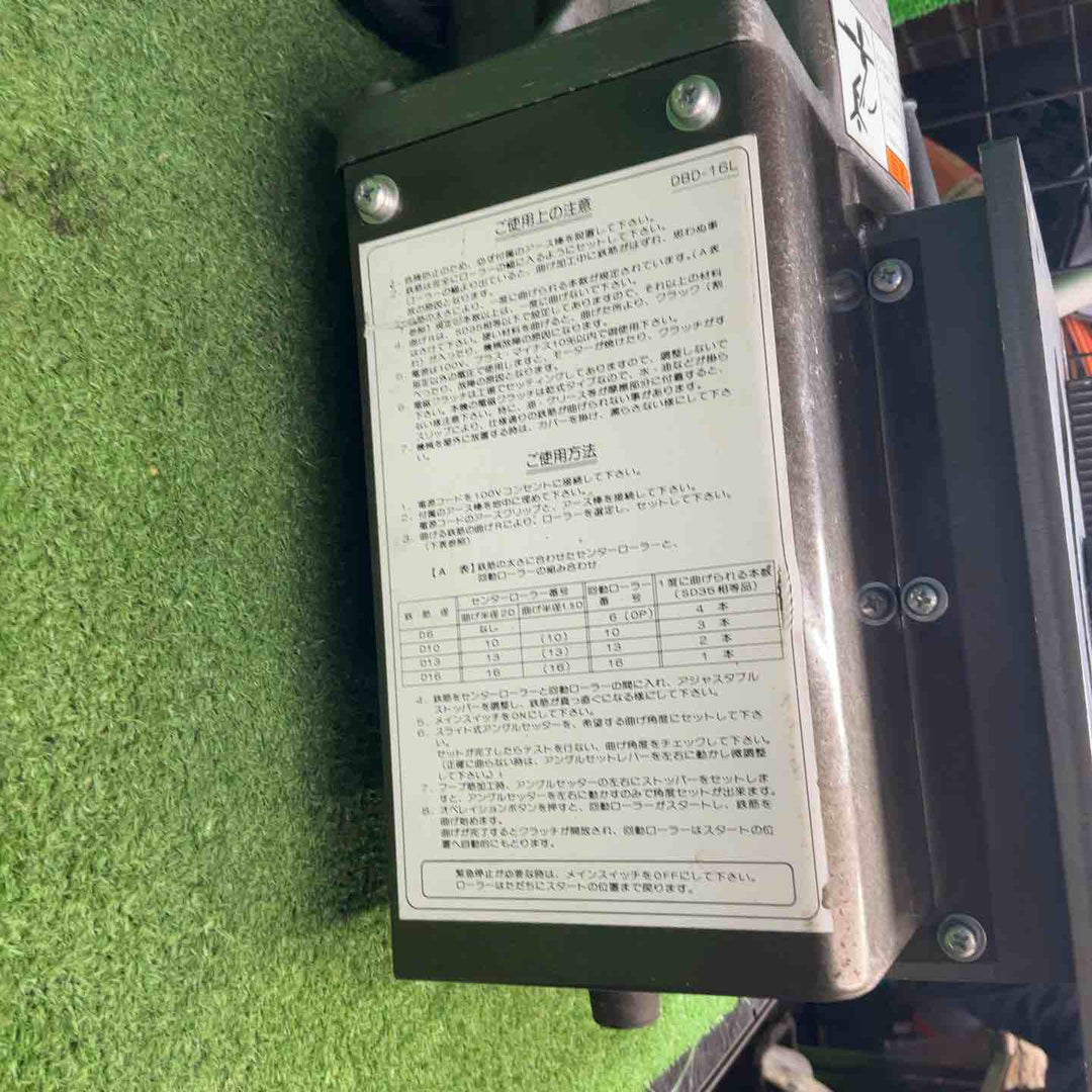 【中古品】 IKK DIAMOND(旧:石原) 鉄筋ベンダー DBD-16L 【藤沢店】