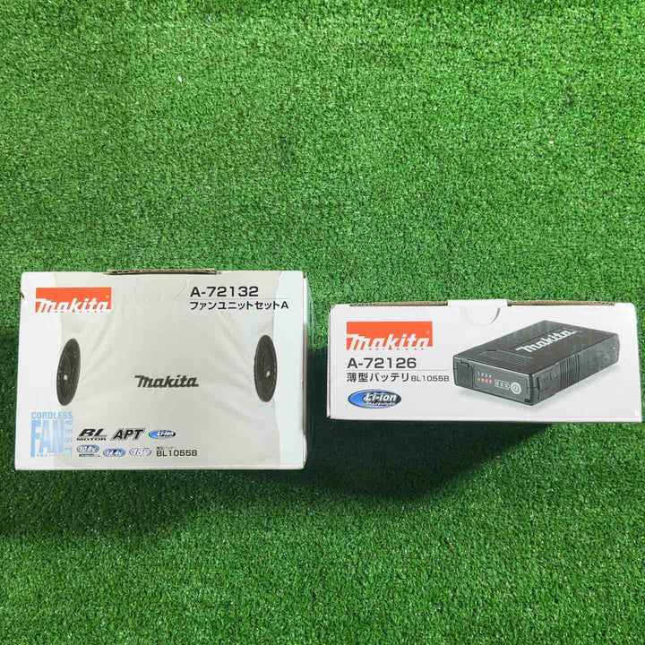 マキタ(makita) 充電式ファンユニット A-72132 / バッテリ BL1055B A-72126  セット 空調服用【川口店】
