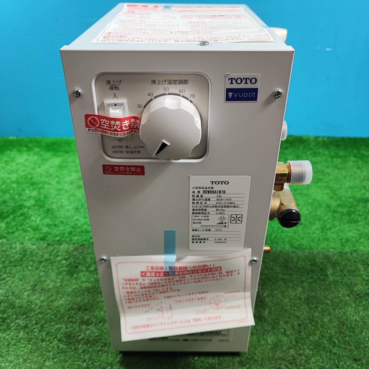 TOTO 湯ぽっと 小型電気温水器約6L据え置きタイプ REW06A1B1K【岩槻店