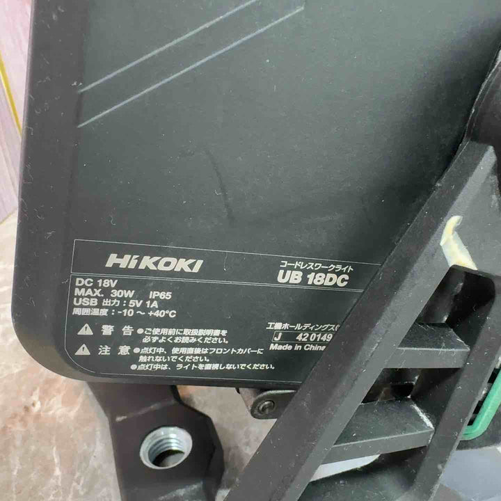 ☆ハイコーキ(HIKOKI ※旧:日立工機)18V コードレス LED ワークライト  UB18DC(NN)【八潮店】