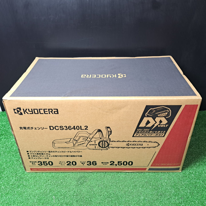 ◇京セラ 36V充電式チェーンソー 350mm DCS3640L2【岩槻店】