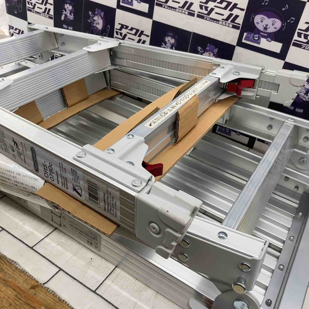 【店頭受取り限定】◇長谷川工業(Hasegawa) 脚部伸縮足場台 DRS-0780c (0.58~0.80m)【所沢店】