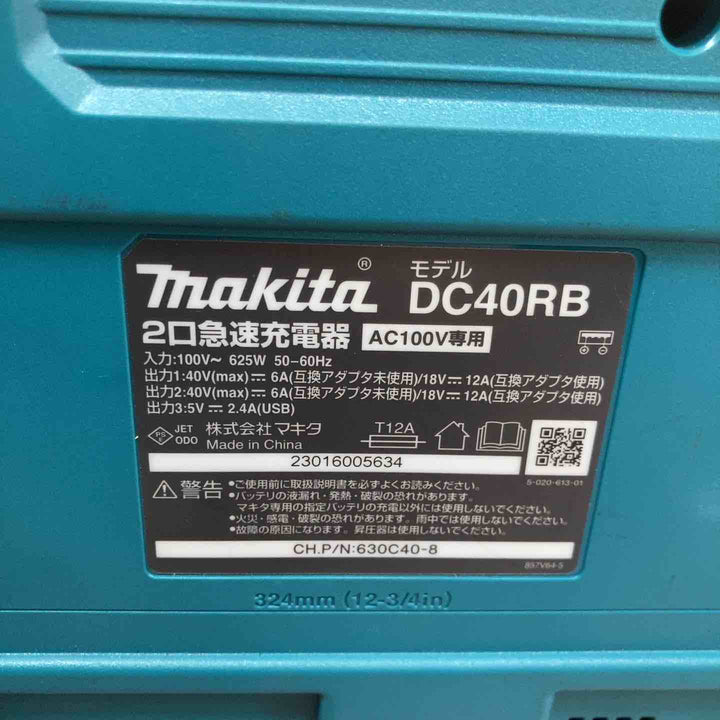 ★マキタ(makita) 40V 2口急速充電器 DC40RB【八潮店】
