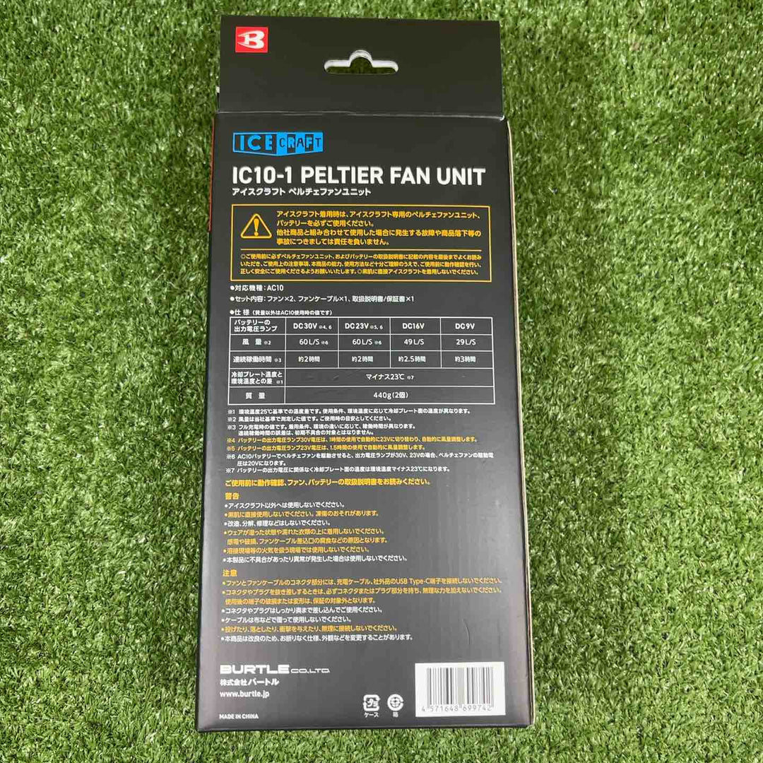 ◇BURTLE バートル アイスクラフト ペルチェファンユニット ブラック IC10-1 35 F【川崎店】