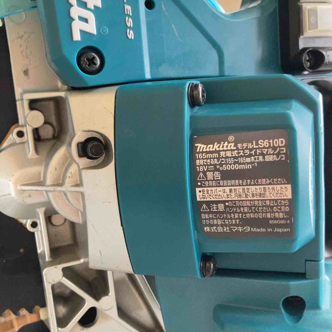 ★マキタ(makita) コードレススライドマルノコ LS610DZ【柏店】
