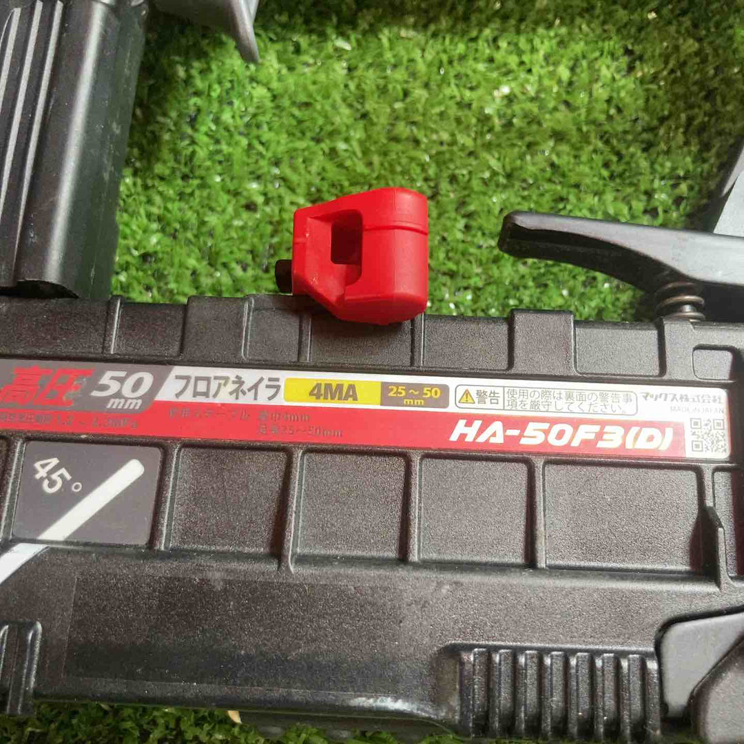 マックス(MAX) 高圧フロアタッカ HA-50F3(D)【川崎店】