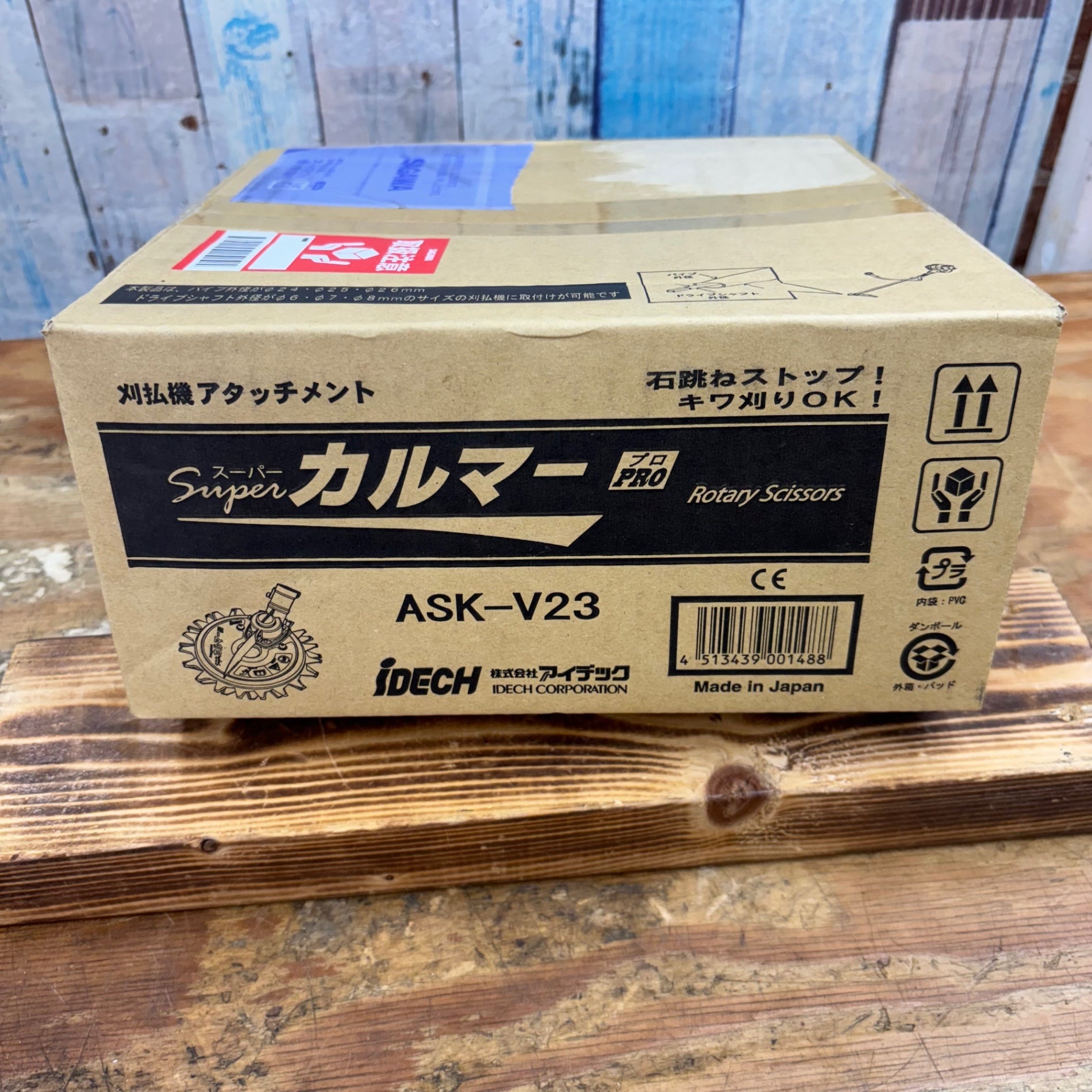 ②アイデック/IDECH 刈払機アタッチメント スーパーカルマーPRO ASK