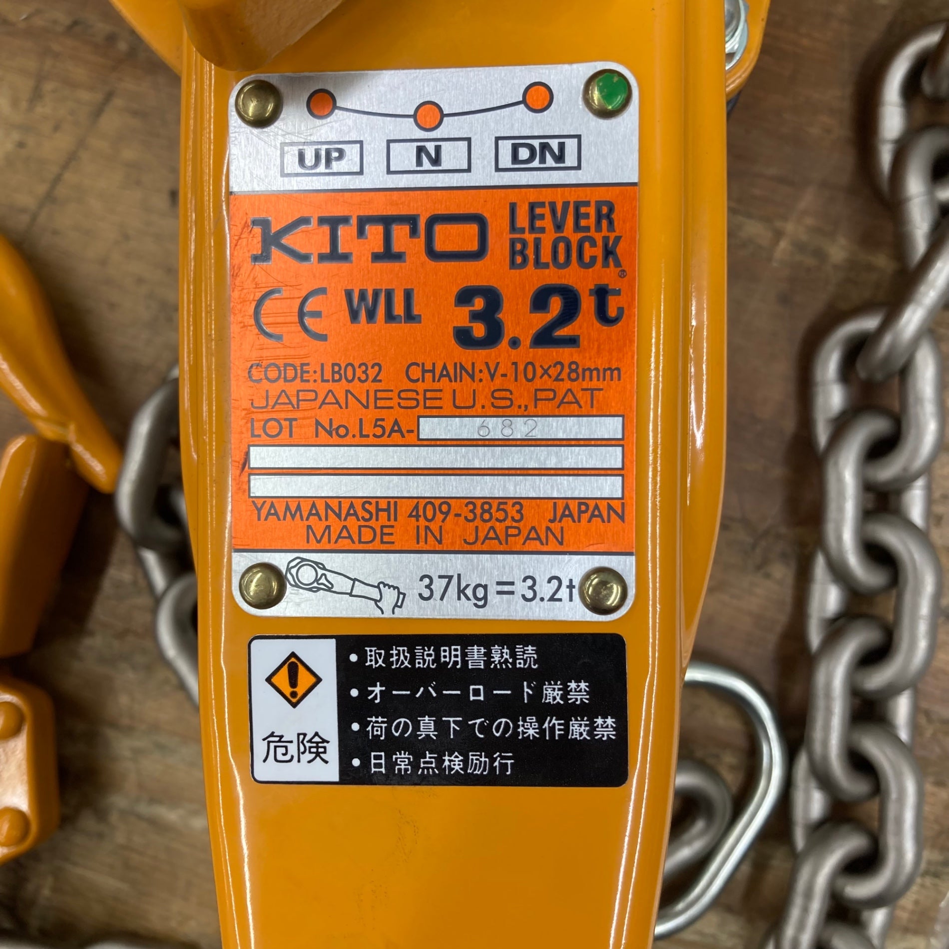 〇キトー(KITO) レバーブロック LB032【柏店】 – アクトツール