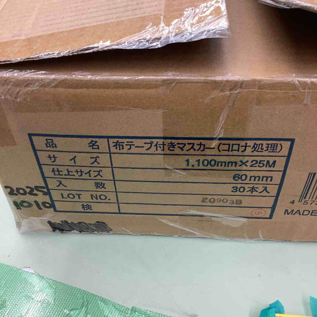 KUS 布テープ付きマスカー 1100mm×25m 30本【越谷店】