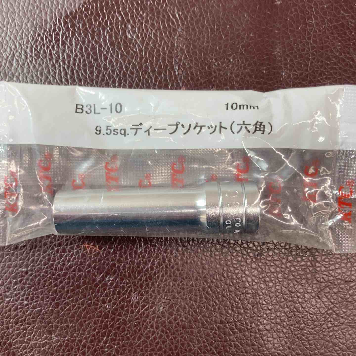 未使用(店頭展示品)】KTC(京都機械工具)ラチェット・ソケット(B3-10