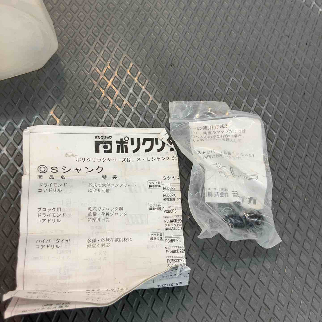 ミヤナガ ドライモンドコアドリル 乾式 (ポリクリック)65mm SDSシャンク PCD65R【所沢店】
