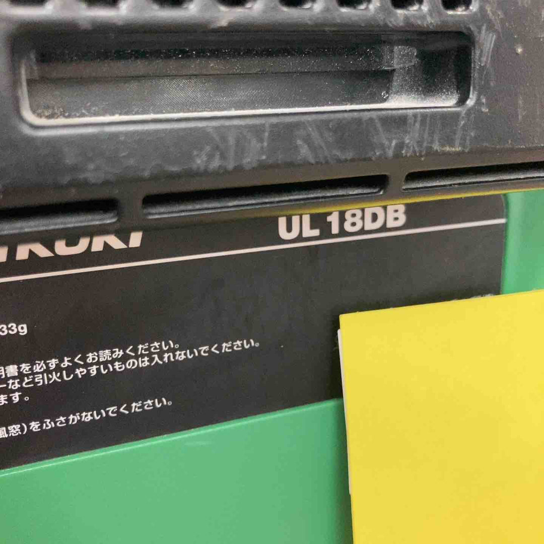 ★ハイコーキ(HIKOKI ※旧:日立工機) コードレス冷温庫 UL18DB(NM)【八潮店】