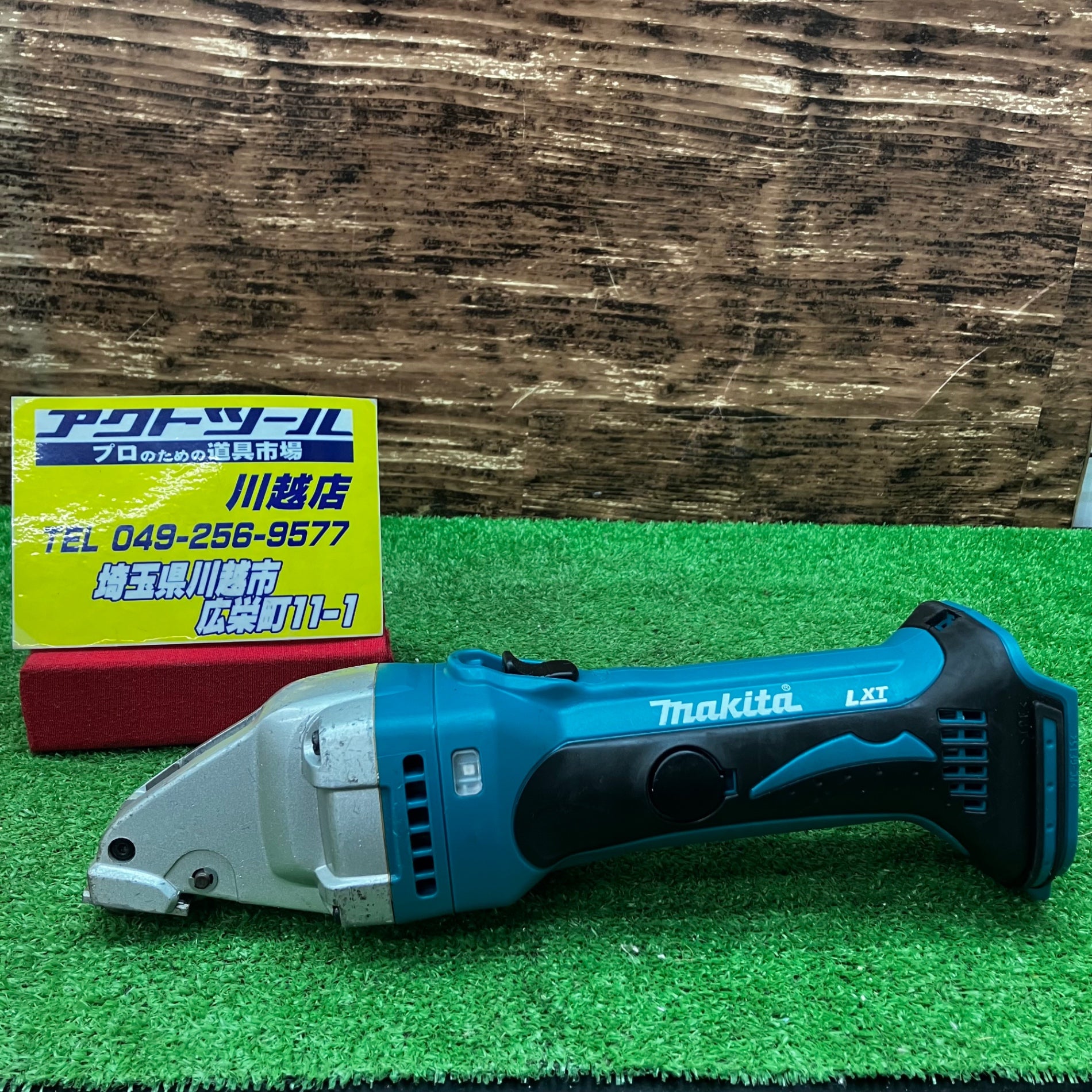 切断機 – タグ メーカー_マキタ(makita)– アクトツールオンラインショップ