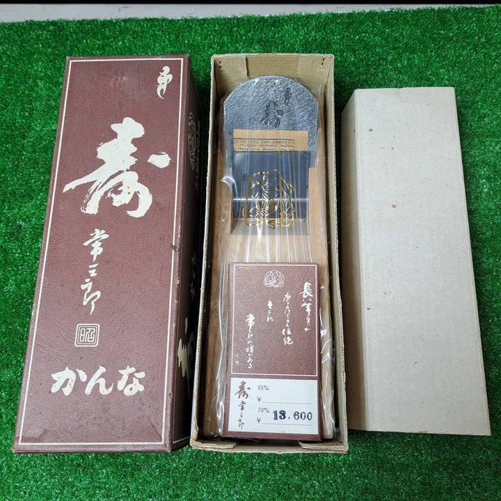 寿 常三郎青紙1号鋼 白樫 包堀 寸八鉋 70mm カンナ かんな【岩槻店】