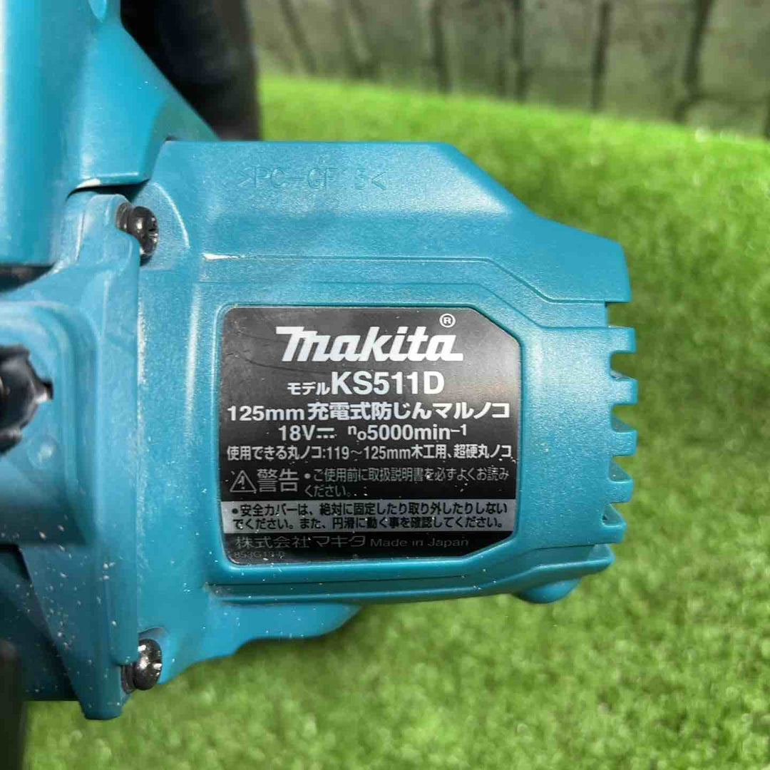 ★マキタ(makita) コードレス防じん丸のこ KS511DZ【川口店】
