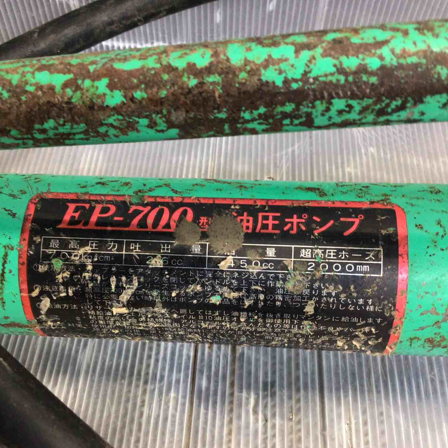 ◇亀倉精機 手動油圧式パイプ断水機 EP-700【草加店】 – アクトツール