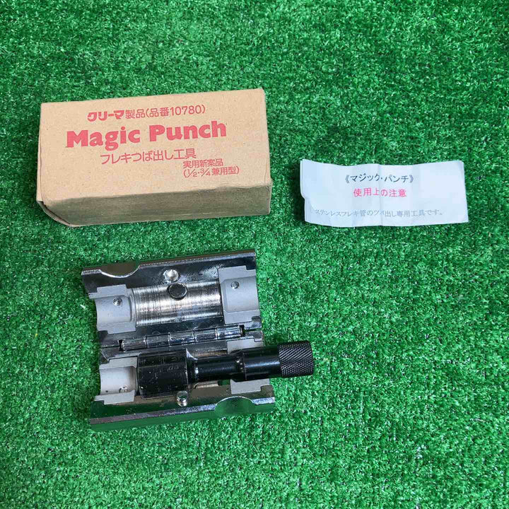 ◇ユタカ産商株式会社 フレキつば出し工具 1/2・3/4兼用 マジックパンチ(Magic Punch)  品番:10780【川崎店】