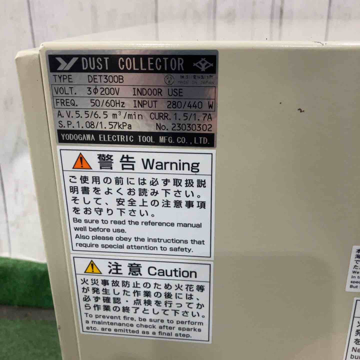 【店頭受取り限定】◇淀川電機 カートリッジフィルター集塵機(0.3kW) DET300B 200V 動作確認済【川口店】