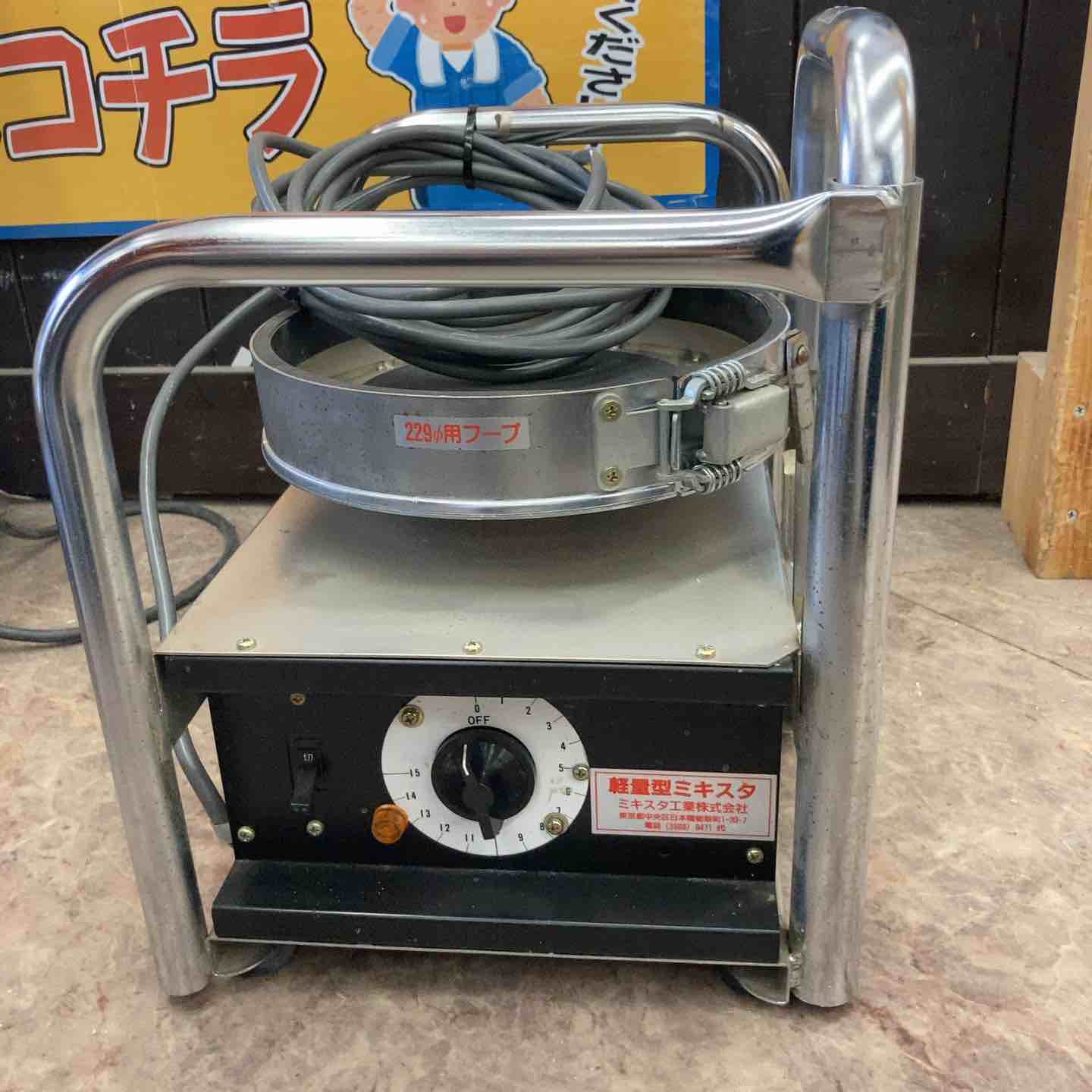 MIXTET　軽量型ミキスタ　MHF-18L50-S90　中古品 ミキスタ – タグ 