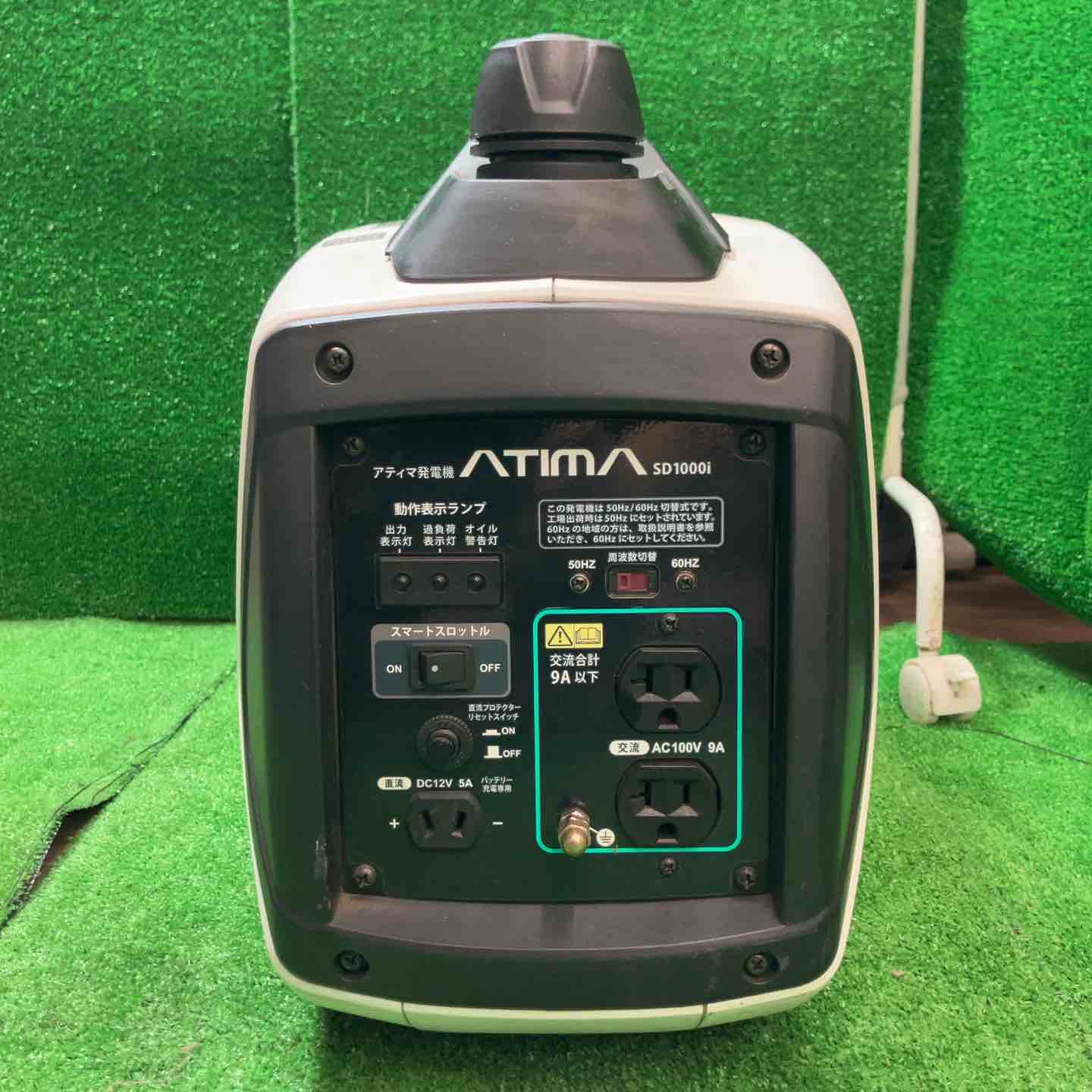 アティマ(ATIMA) インバータ発電機 SD1000i【桶川店】 – アクトツール