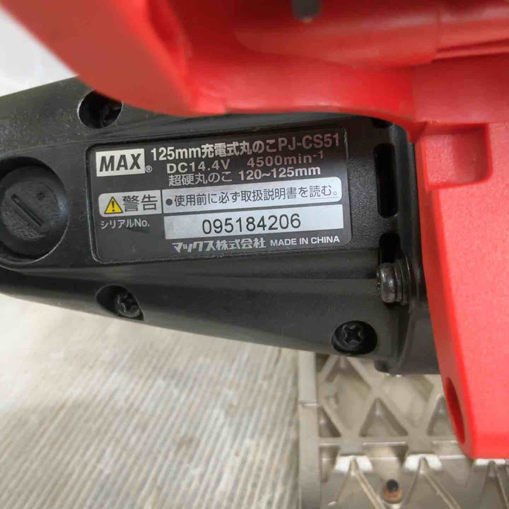 ◇マックス(MAX) コードレス丸のこ PJ-CS51【草加店】