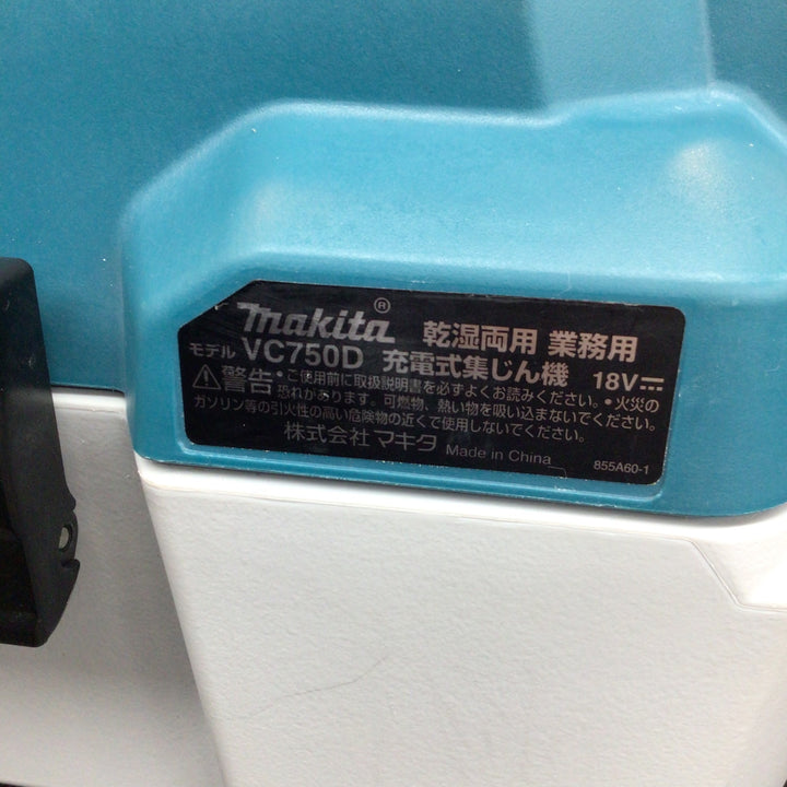 ★マキタ(makita) コードレス集じん機 乾湿両用 VC750DZ【八潮店】