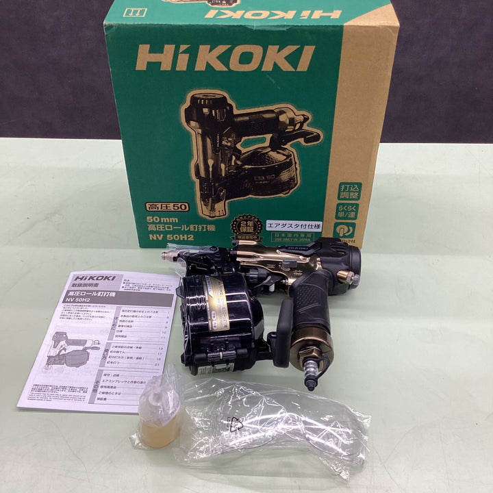 ★ハイコーキ(HIKOKI ※旧:日立工機) 高圧エア釘打ち機 NV50H2(S)【越谷店】