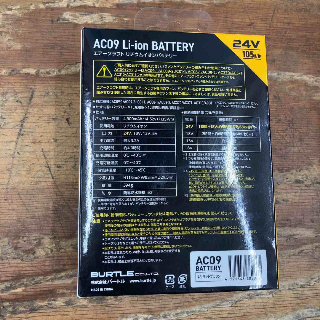 【未使用品】バートル BURTLE 空調服用リチウムイオンバッテリー AC09 エアークラフト マットブラック【柏店】