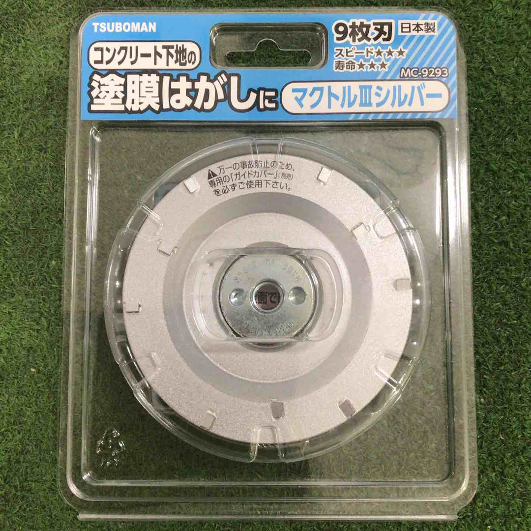 ツボ万 マクトルⅢシルバー3枚セット MC-9293【町田店】