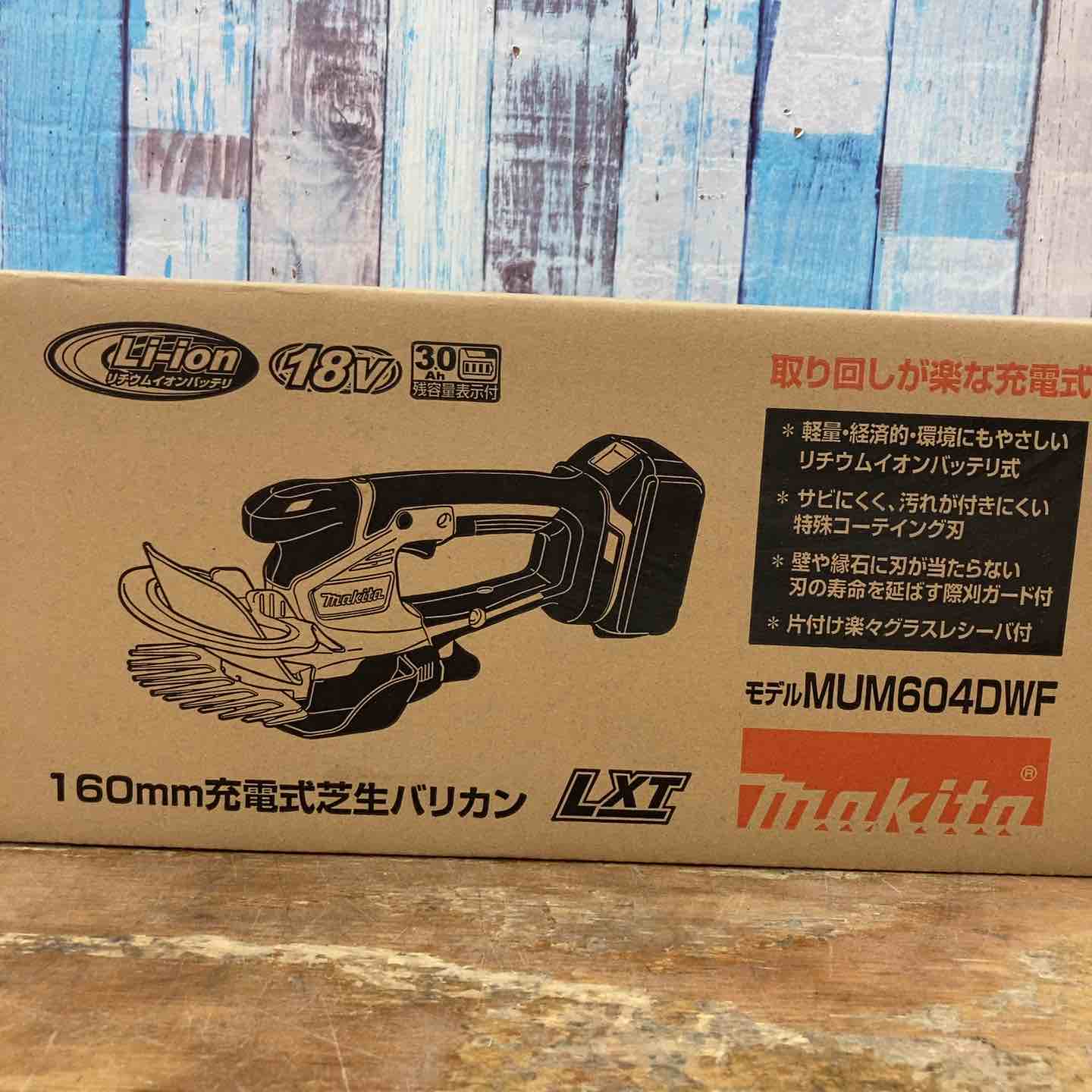 ▽マキタ(makita) 18V 160mm充電式芝生バリカン MUM604DWF 店頭展示品