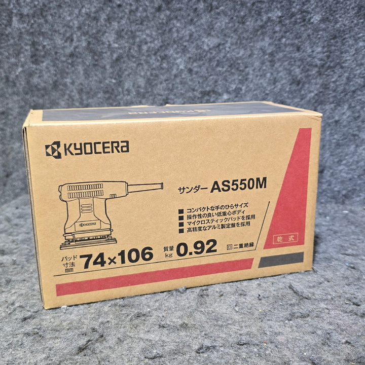 【特別特価！未使用品】京セラ(Kyocera) 旧リョービ プロ用 サンダー AS550M 636850A ブラック 乾式用【桶川店】