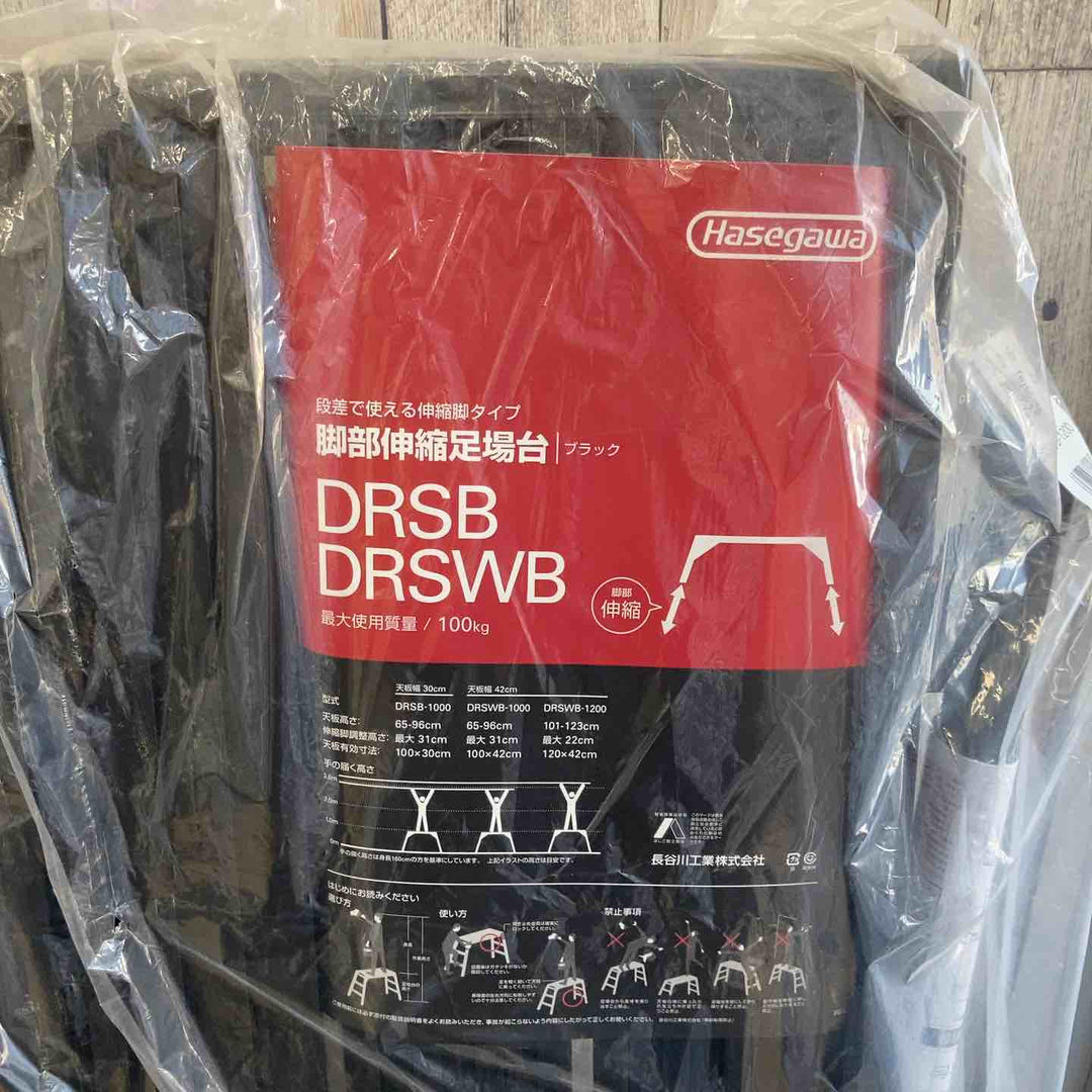【未使用(店頭展示品)】長谷川工業(Hasegawa) BLACK LABEL 脚部伸縮足場台ブラック DRSWB-1200【東大和店】