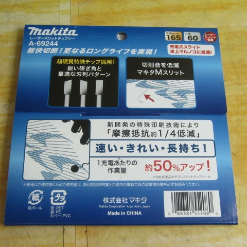 ▼マキタ A-69244 外径165mm/刃数60 鮫肌プレミアムホワイトチップソー （スライド丸のこ/木工用)【3枚セット】【川崎店】