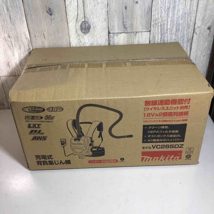 ★マキタ(makita) コードレス背負集じん機 乾式 VC265DZ【戸田店】