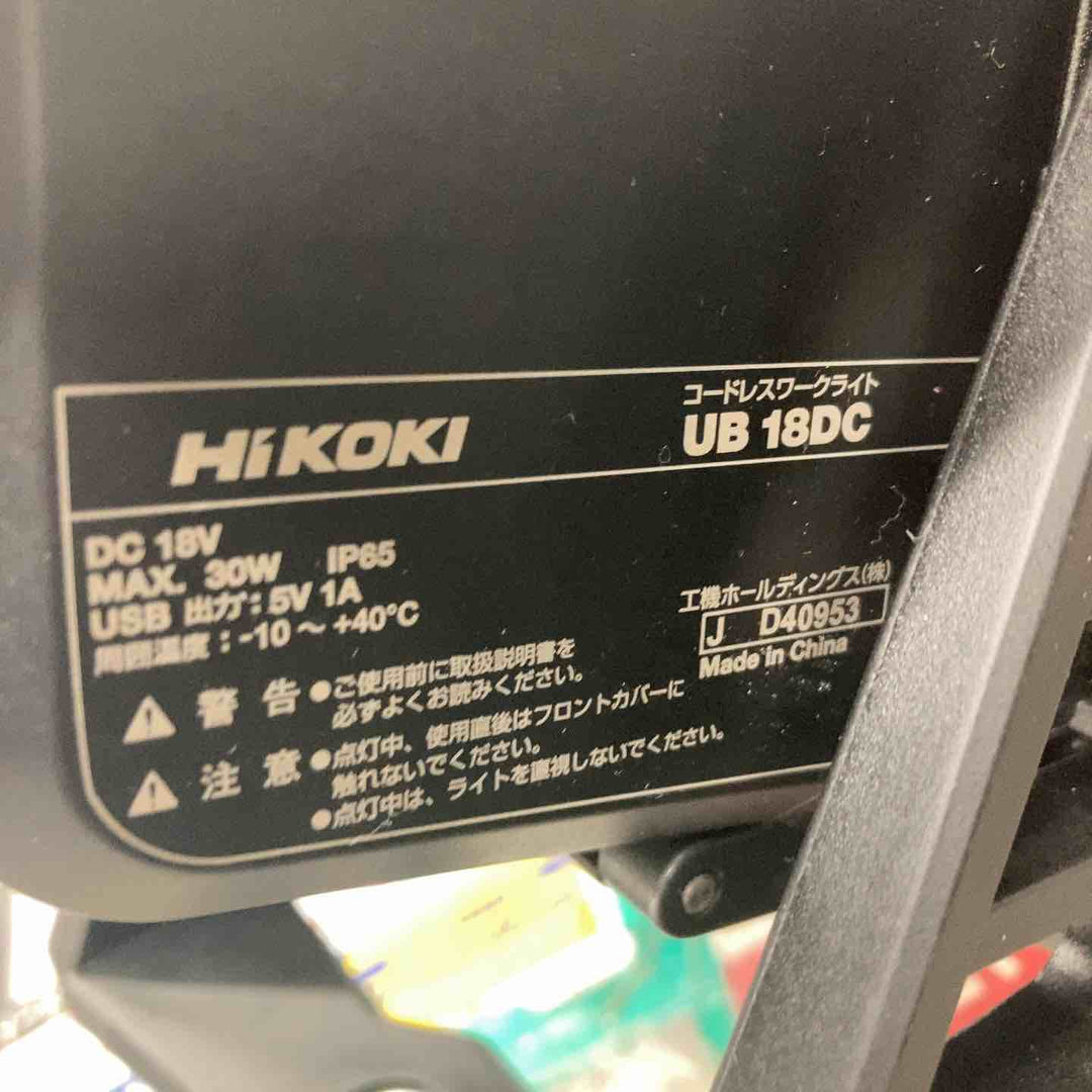 ☆ハイコーキ(HIKOKI ※旧:日立工機)18V コードレス LED ワークライト  UB18DC(NN)　本体のみ【戸田店】