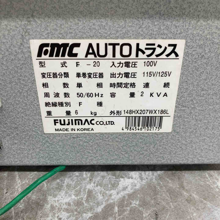 FMC 昇圧器 AUTOトランス F-20 ※ゲージの針0に戻らない【八潮店】
