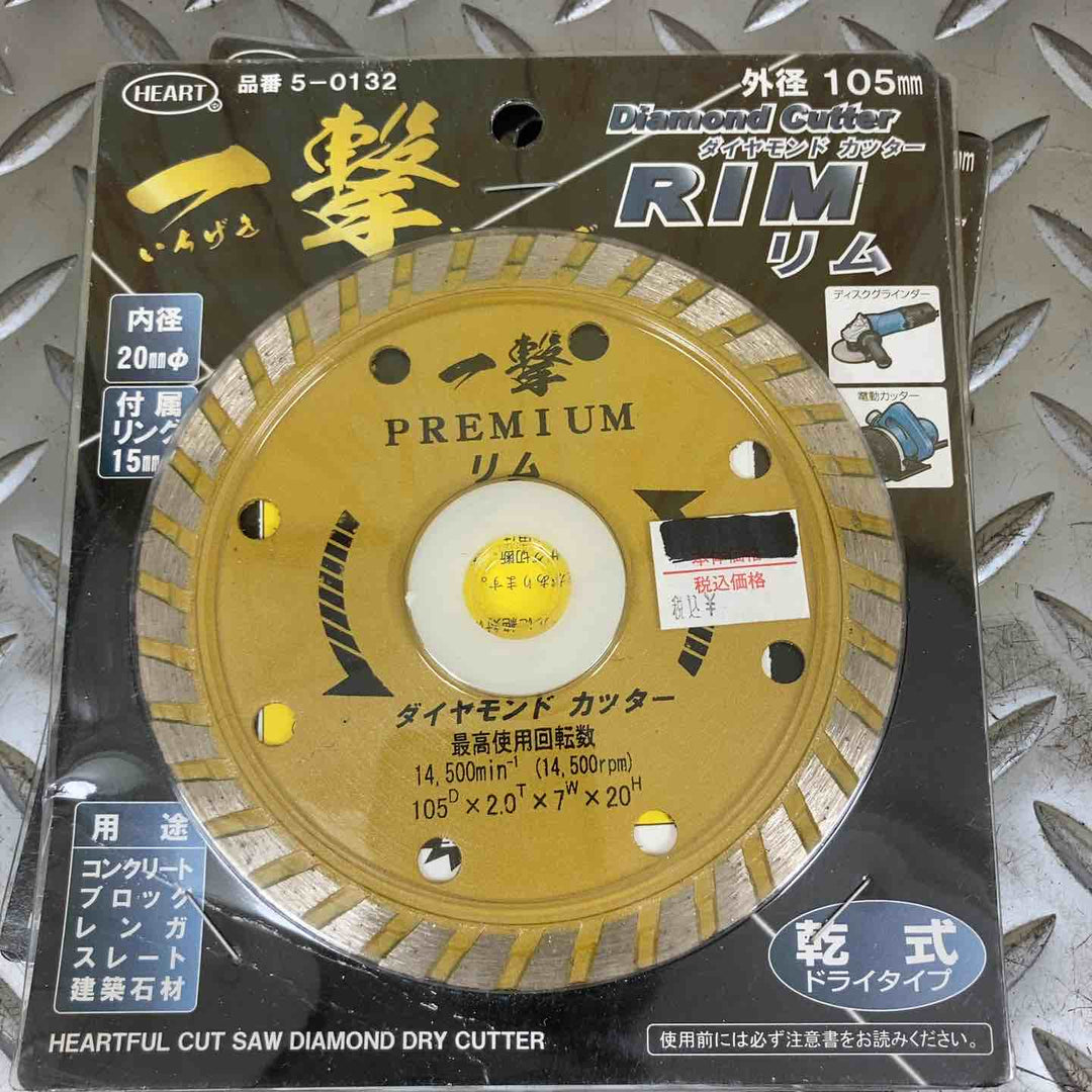 コンクリートカッター　替刃各種　12枚セット【川崎店】