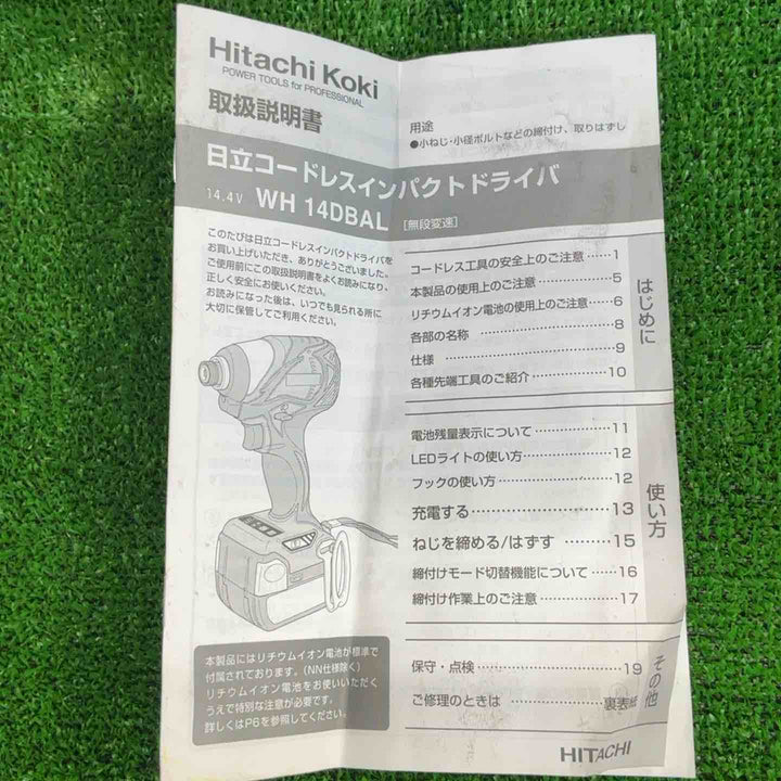 ★ハイコーキ(HIKOKI ※旧:日立工機) コードレスインパクトドライバー WH14DBAL2(2LSCK)(BB)【草加店】