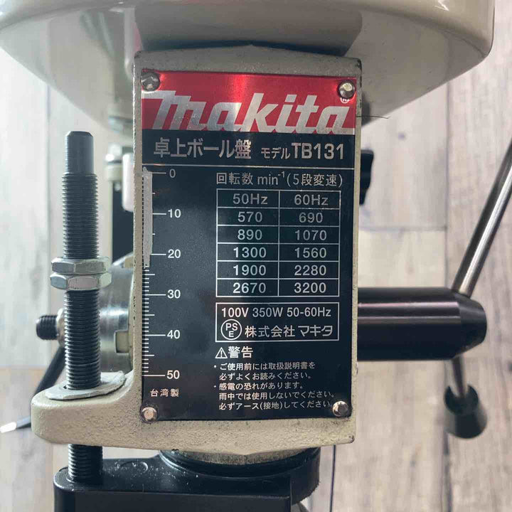 【中古品】◇マキタ(makita) 卓上ボール盤 TB131【東大和店】