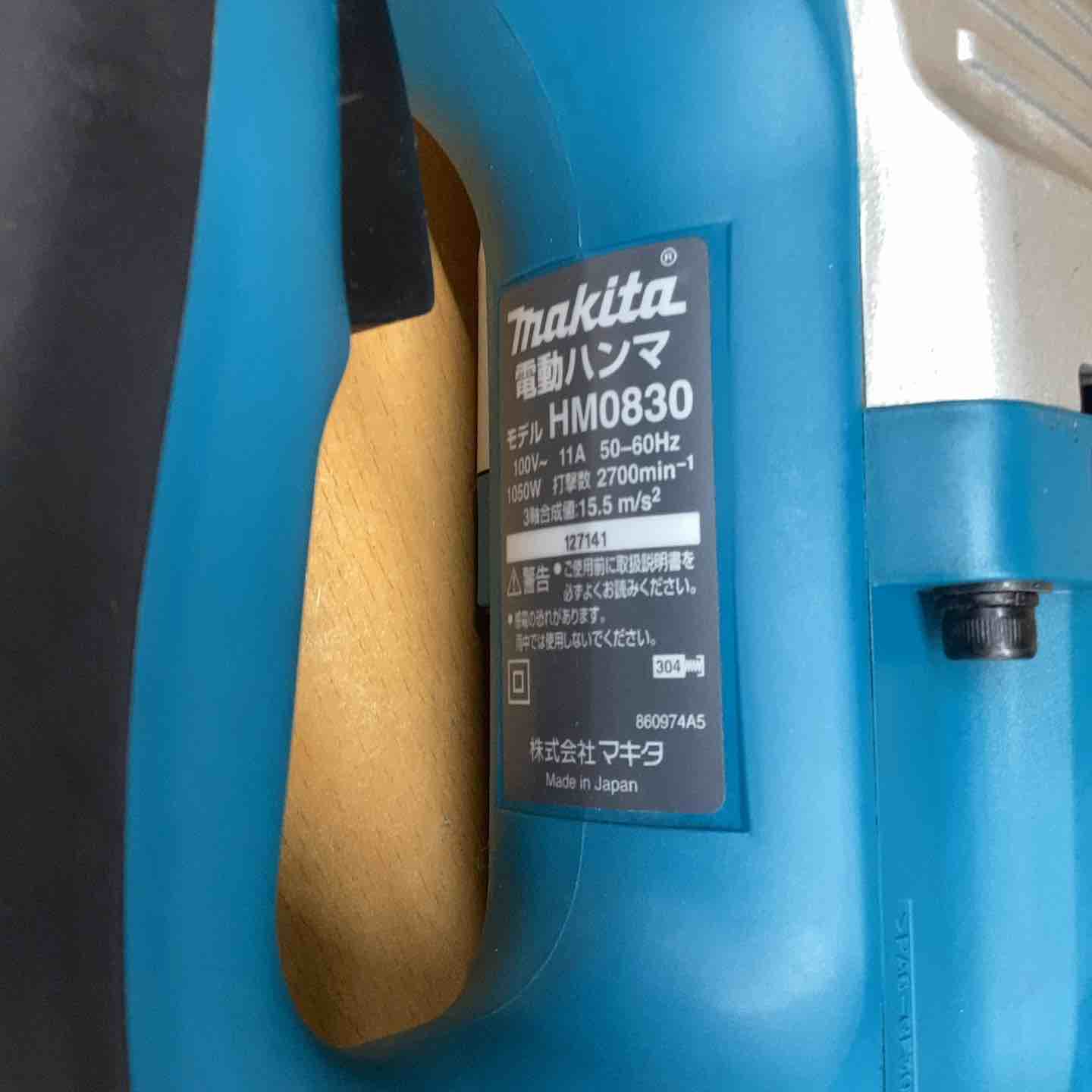 ☆マキタ(makita) 電動ハンマ HM0830【越谷店】 – アクトツール
