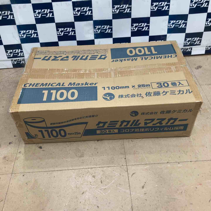 【合計2箱】佐藤ケミカルマスカー　1100㎜×25ｍ／30巻入り1箱、550㎜×25ｍ／30巻入り1箱　【草加店】
