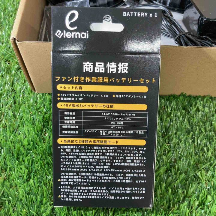 ◇elemaiファン 作業服 ネイビーブルー XLサイズ 【戸田店】