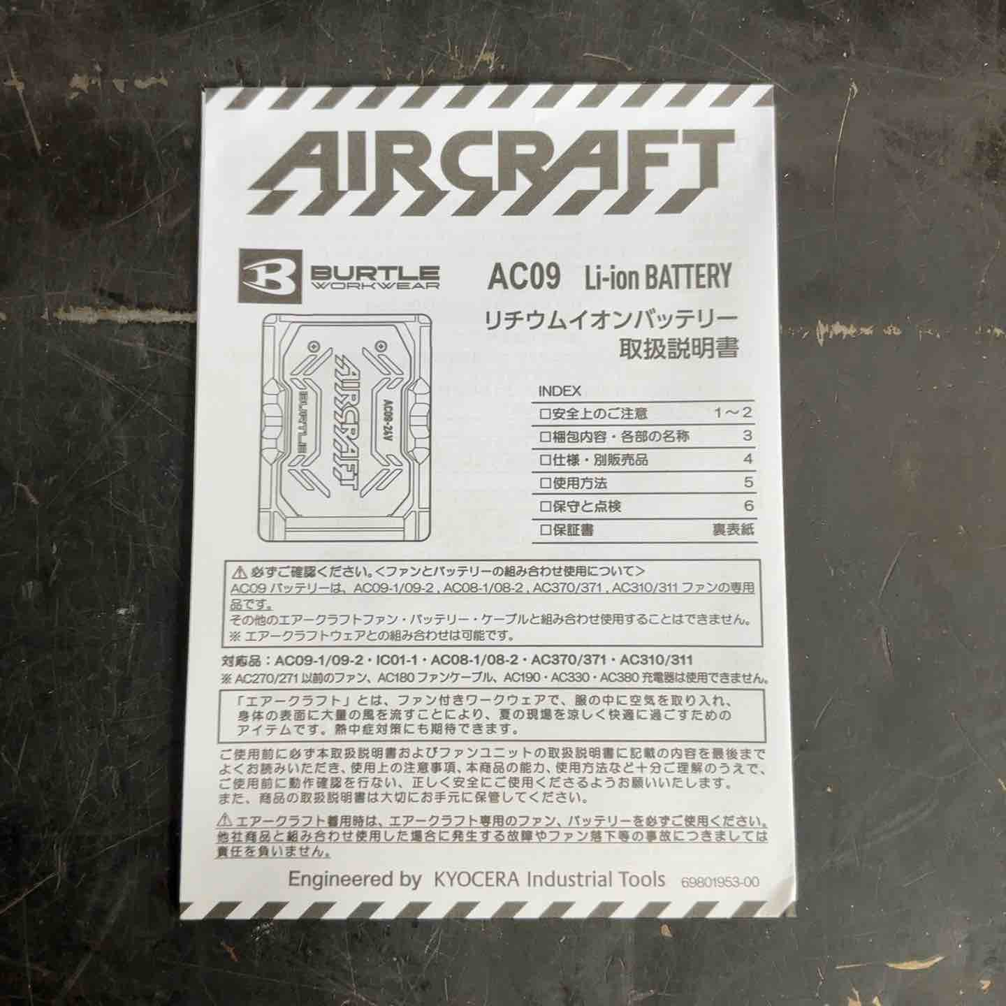 未使用品(店頭展示品)】□バートル(BURTLE) 空調服用リチウムイオン 