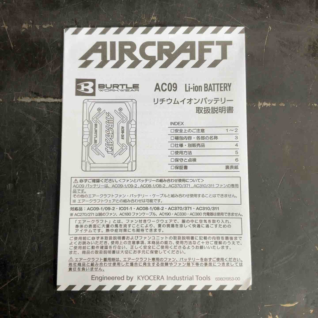 □バートル(BURTLE) 空調服用リチウムイオンバッテリー AC09【草加店】