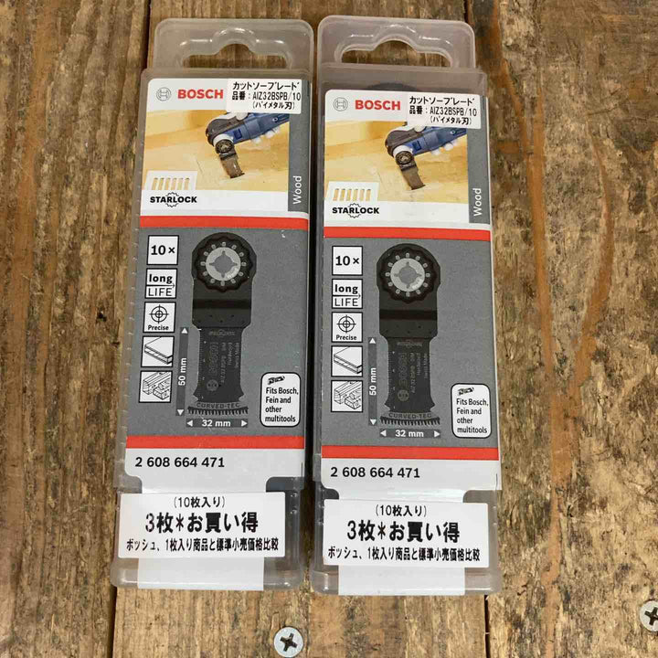 【未使用品】ボッシュ(BOSCH) カットソー・マルチツール用ブレード32mm (スターロック・10枚組) AIZ32BSPB/10 2点セット【所沢店】