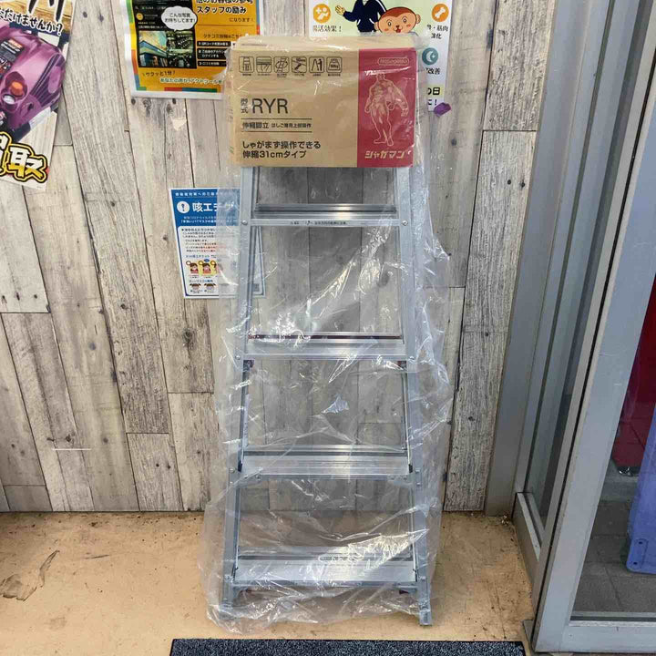 【未使用品(店頭展示品)】◇長谷川工業(Hasegawa) はしご兼用伸縮脚立 シャガマン  RYR-15a【東大和店】