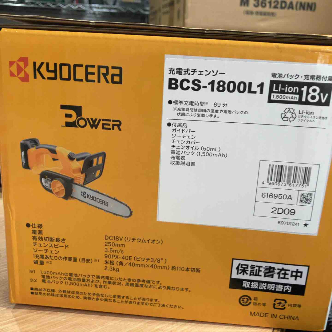 大特価！◇リョービ(Ryobi) 充電式チェンソー BCS-1800L1 616900A　セット品【町田店】