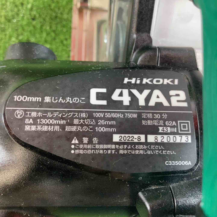 ★ハイコーキ(HIKOKI ※旧:日立工機) 集じん丸のこ C4YA2【川崎店】