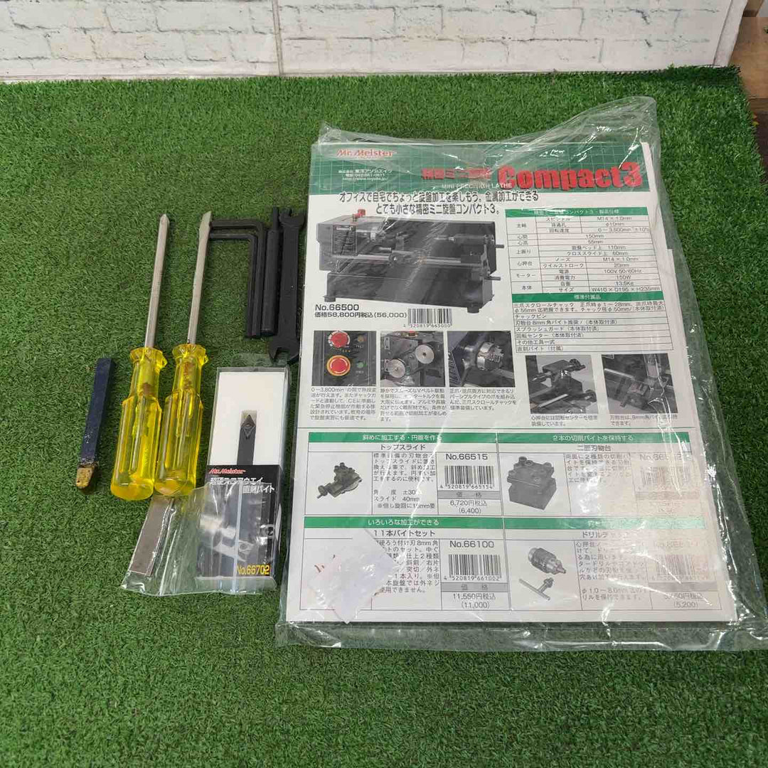 Mr.Meister 旋盤 Compact3【町田店】